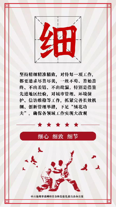 2细.png